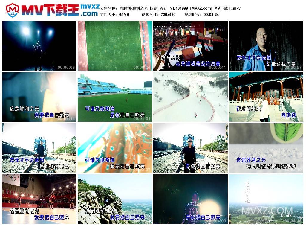 尚胜利-胜利之光_国语_流行_MD101999